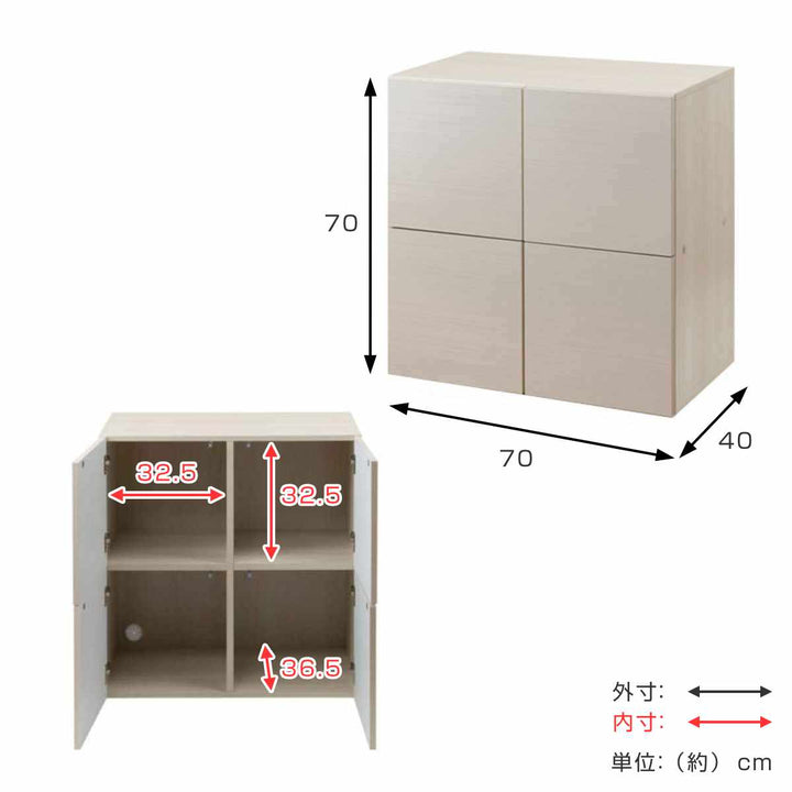スクエアキャビネット4枚扉タイプハイグロス前板幅70cm