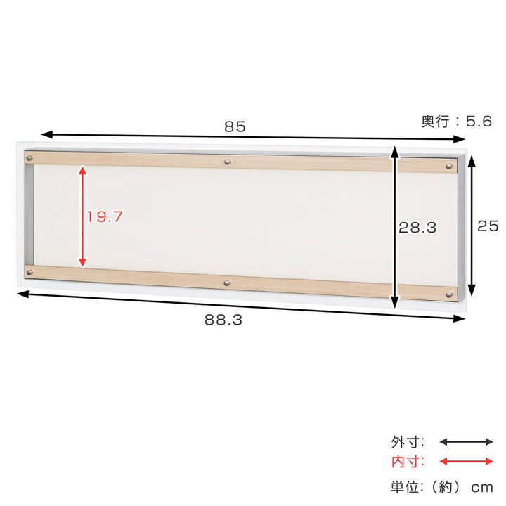 コレクションケース88.3×28.3cm壁掛けアクリルカバーパンフレット雑誌収納L411