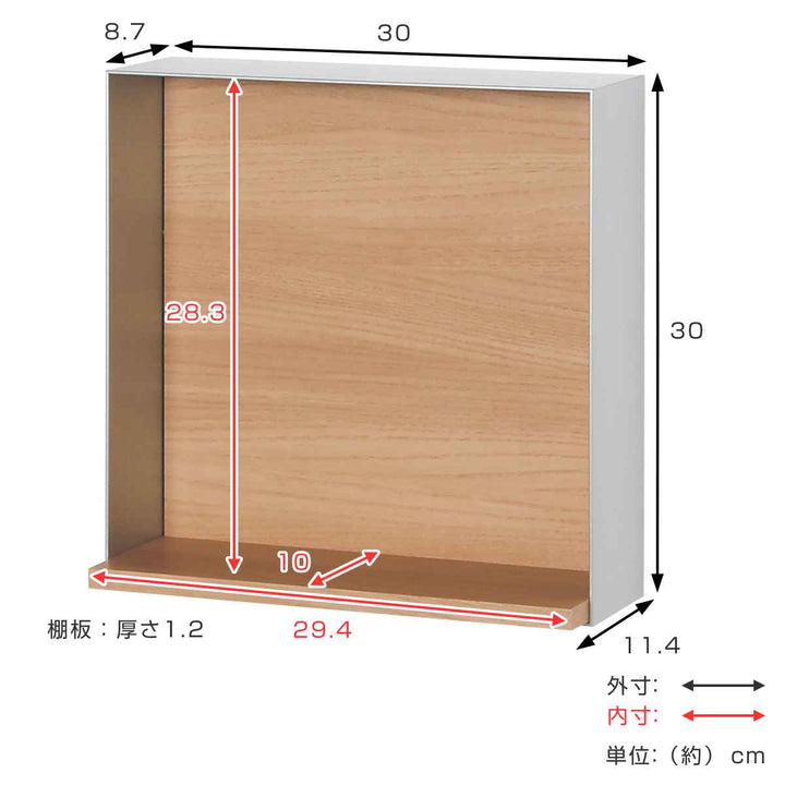 コレクションケース30×30cm置き掛け両用BOX型インテリアL403