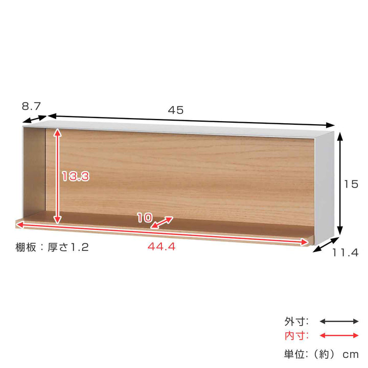 コレクションケース45×15cm置き掛け両用BOX型インテリアL403