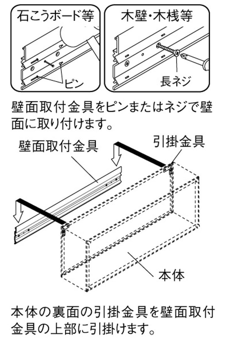 コレクションケース45×17cm置き掛け両用BOX型フィギュアL401