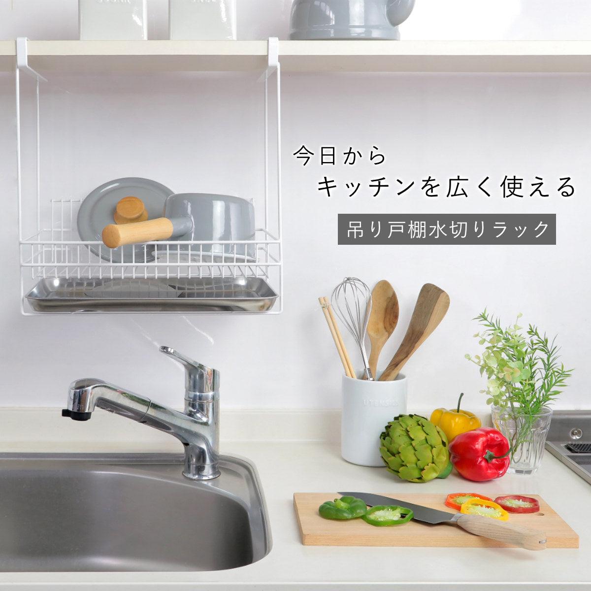 店舗用品 水切り付き吊戸棚 900x350x980