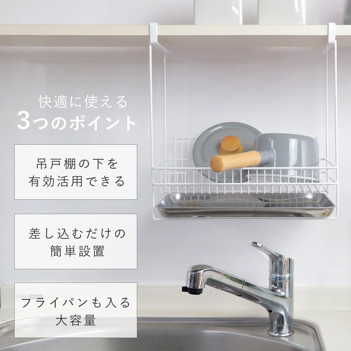 水切りラック 吊り戸棚水切りラック – ハウジー