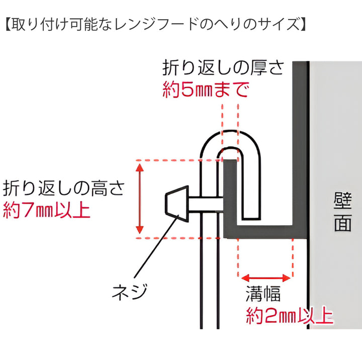 キッチンツールフックレンジフードキッチンツールフック