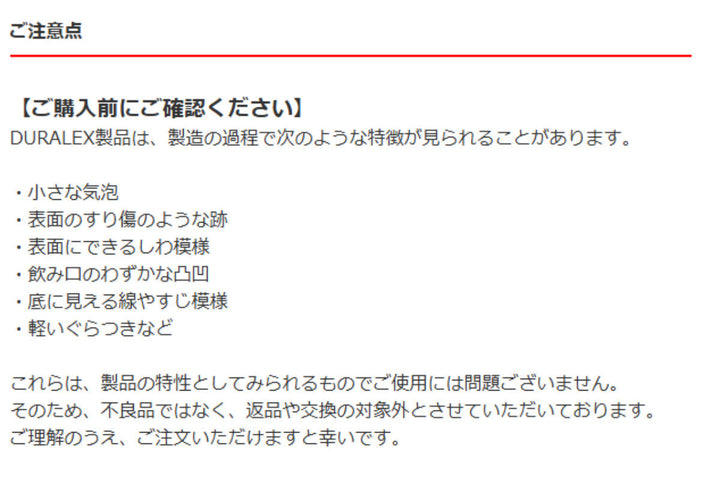 デュラレックスマグカップ350ml強化ガラス
