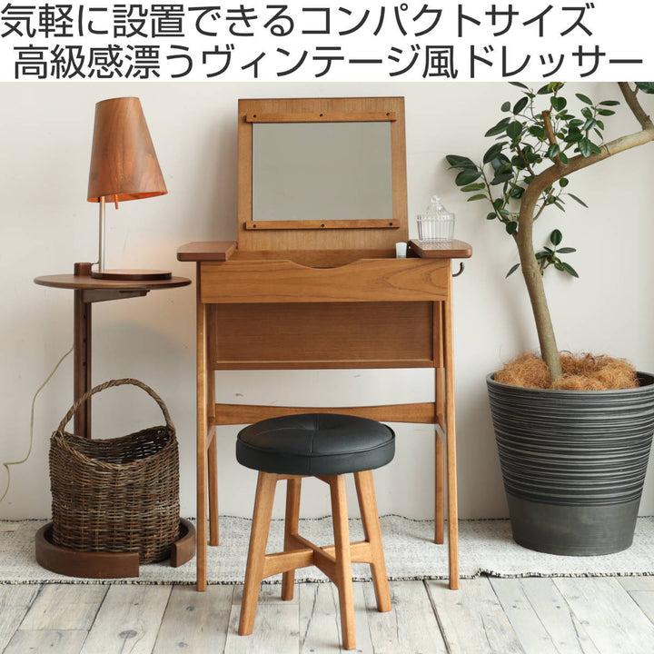 ドレッサー コンパクト デスク スツール付き 幅62cm OAKER – ハウジー