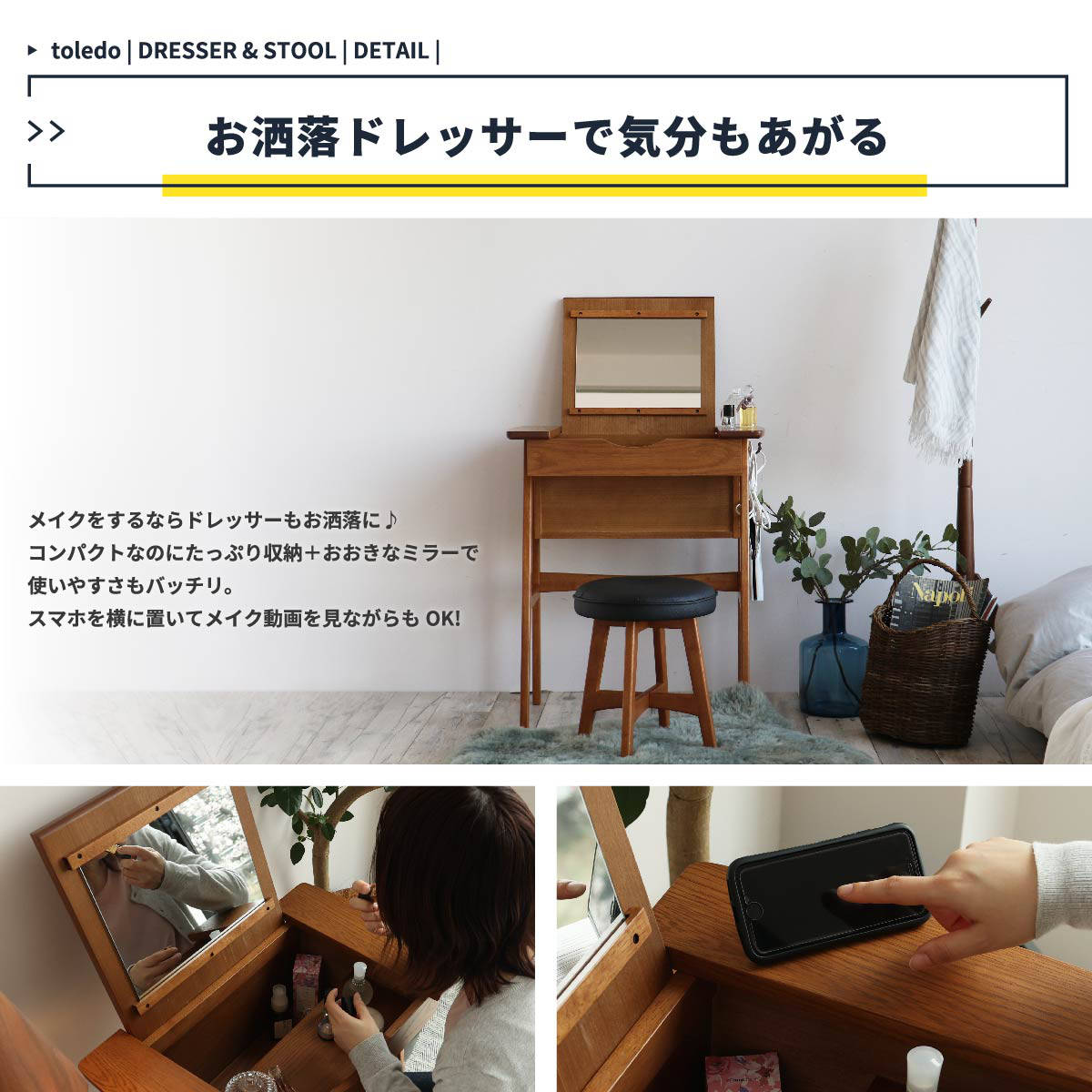 ドレッサー コンパクト デスク スツール付き 幅62cm OAKER – ハウジー
