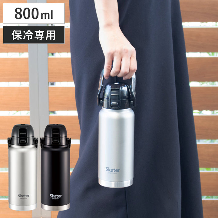 水筒800mlハンドル付ダイレクトボトル保冷専用