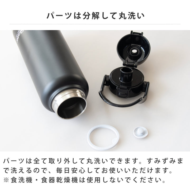 水筒800mlハンドル付ダイレクトボトル保冷専用