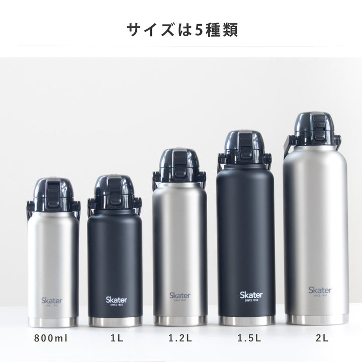 水筒800mlハンドル付ダイレクトボトル保冷専用