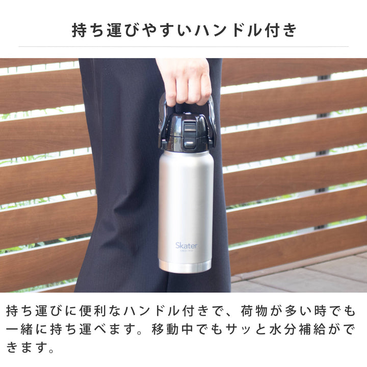 水筒800mlハンドル付ダイレクトボトル保冷専用