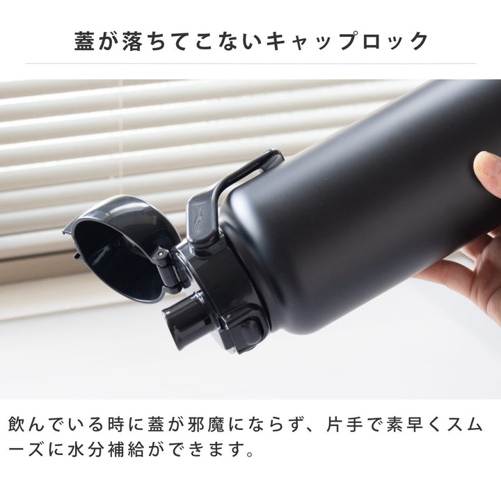 水筒800mlハンドル付ダイレクトボトル保冷専用