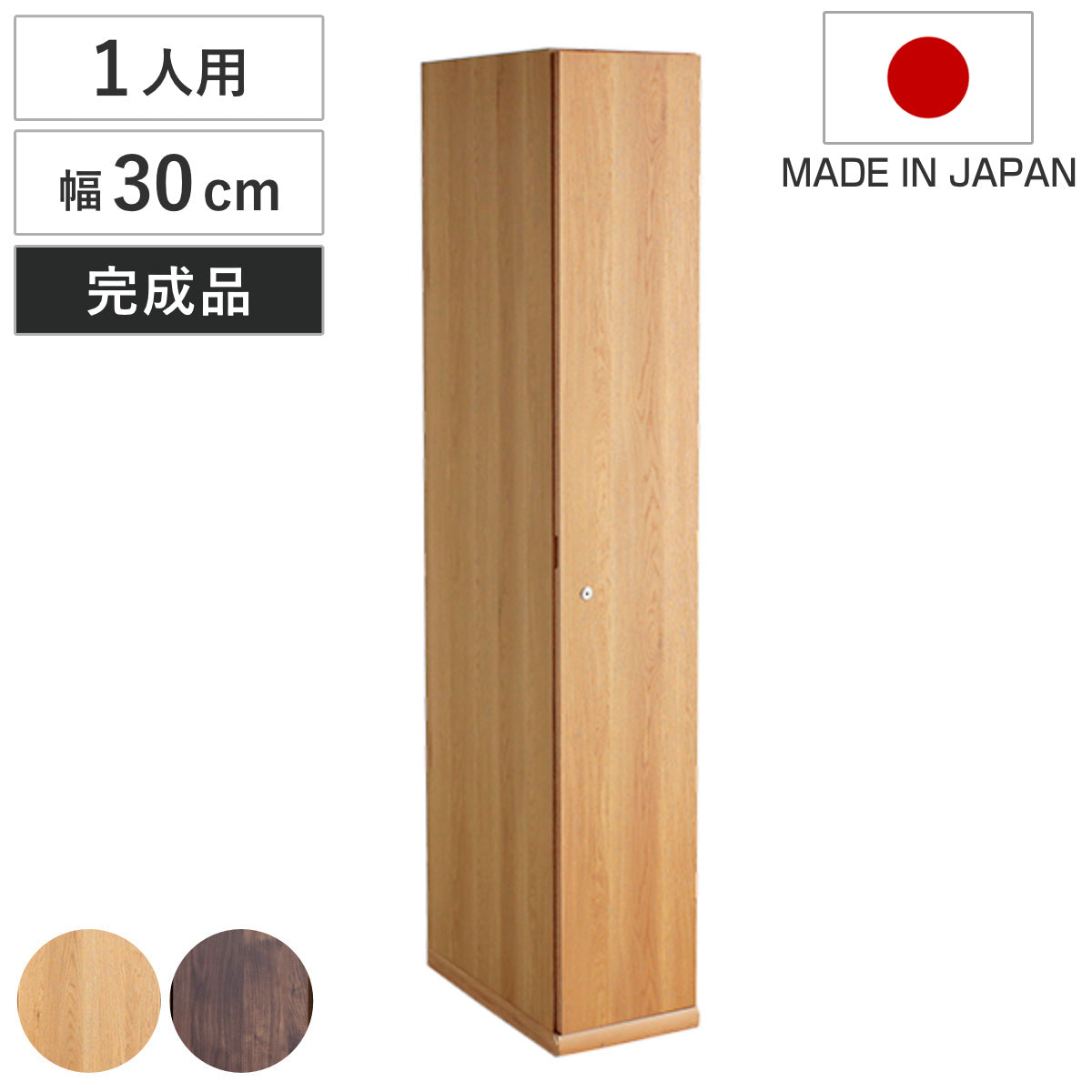 武士の置物　木製　扉付き木製箱付き １体 木製ロッカー 1人用 幅30cm 鍵付 日本製 完成品 – ハウジー