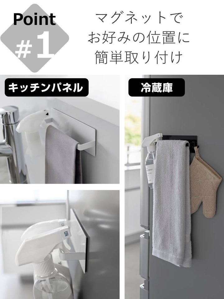 山崎実業towerマグネットキッチンタオルハンガータワー