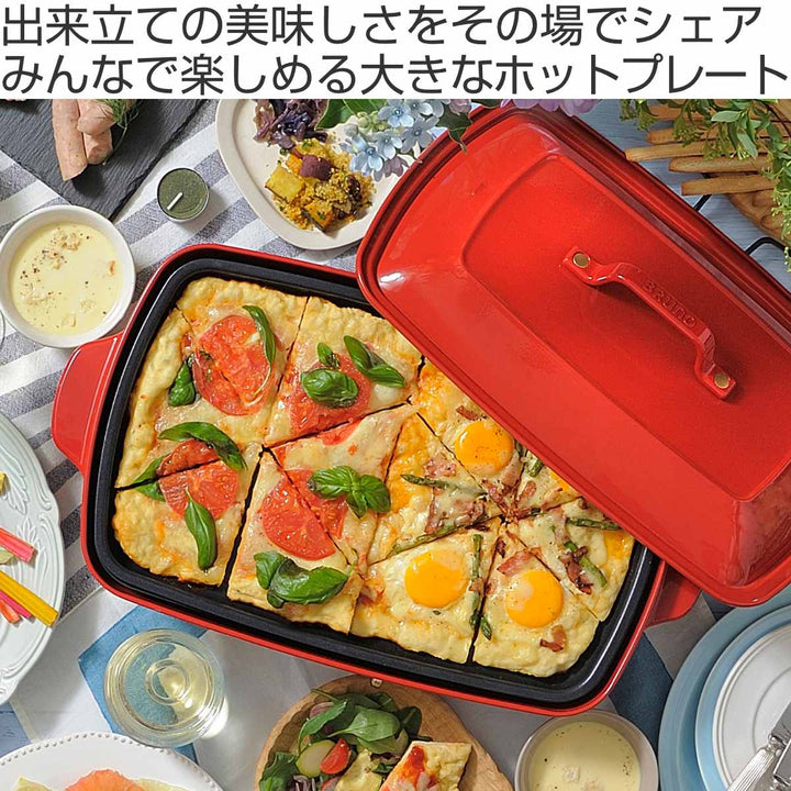 BRUNOホットプレートグランデサイズたこ焼きプレート付き蓋付き