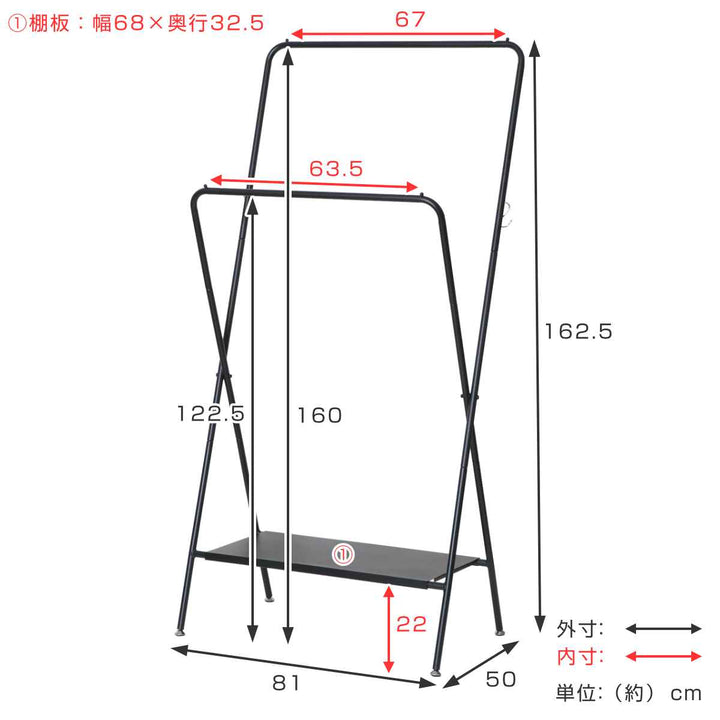 ハンガーラック幅81cm2段