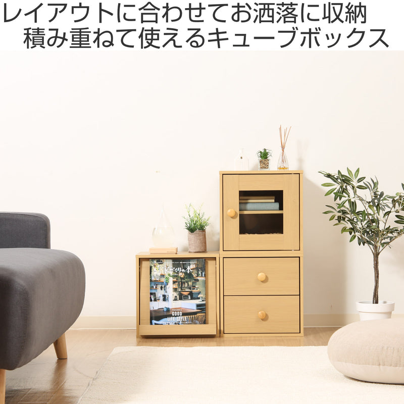 キューブボックス コレクション 組み合わせ 家具