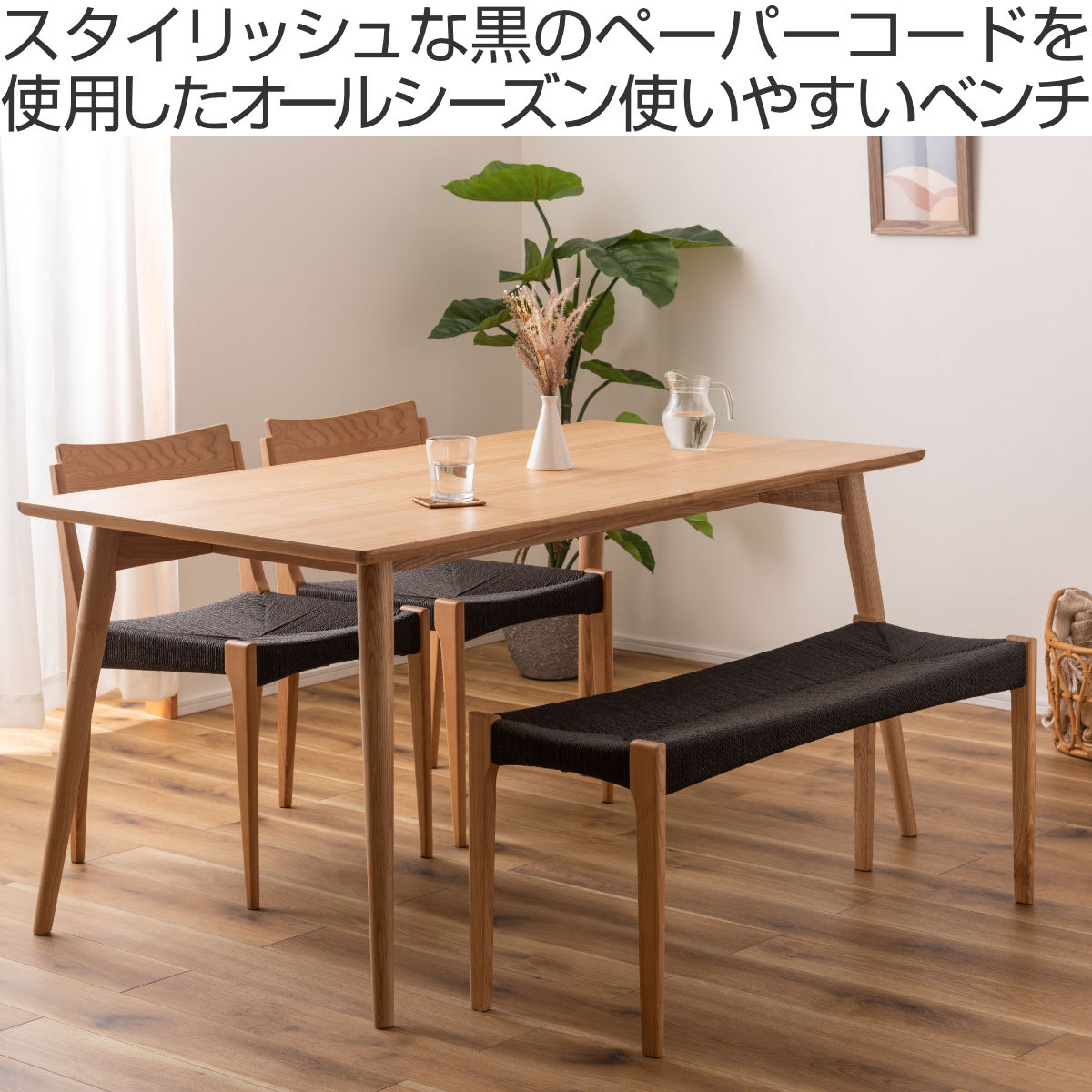 ダイニングベンチ 北欧 2人掛け ソファ 持ち運び簡単 幅105cm – ハウジー