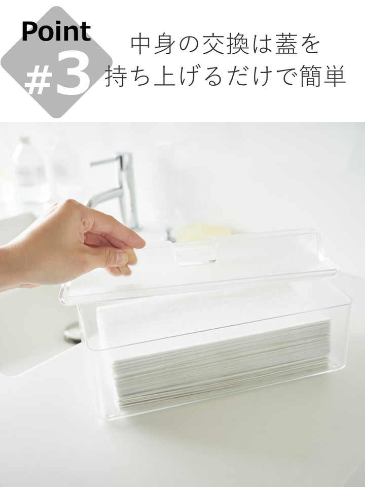 山崎実業smartトレー蓋付きペーパータオルケーススマート