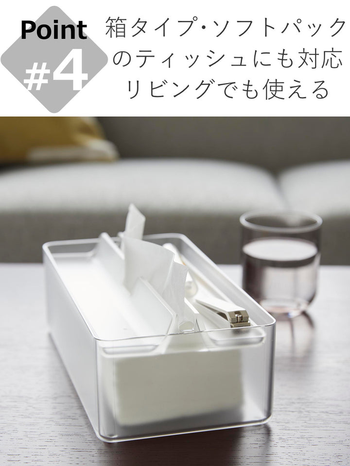 山崎実業smartトレー蓋付きペーパータオルケーススマート