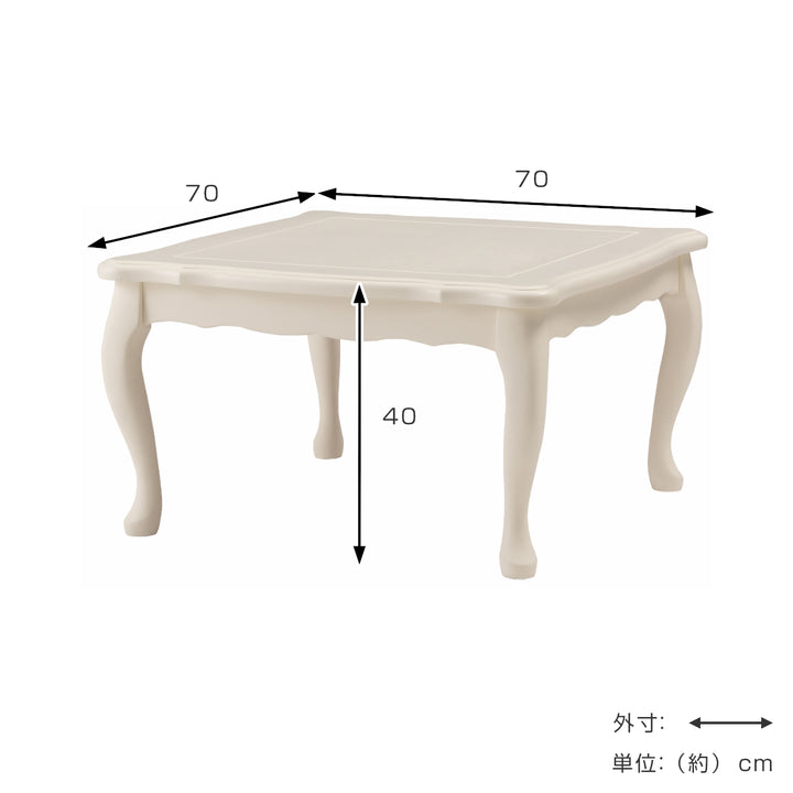 こたつテーブルおしゃれ正方形猫脚コンパクト