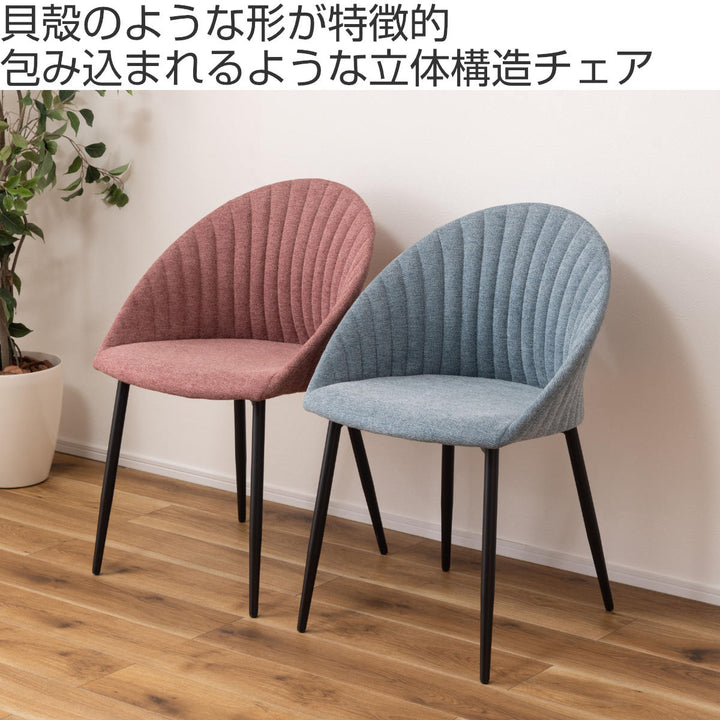 ダイニングチェア肘付き疲れにくい簡単組立座面高47cm