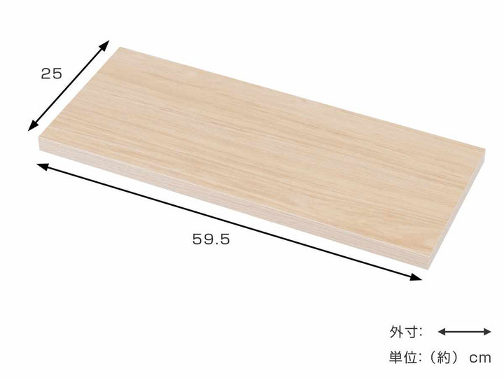 カウンター下ラック専用追加棚幅59.5cm棚板