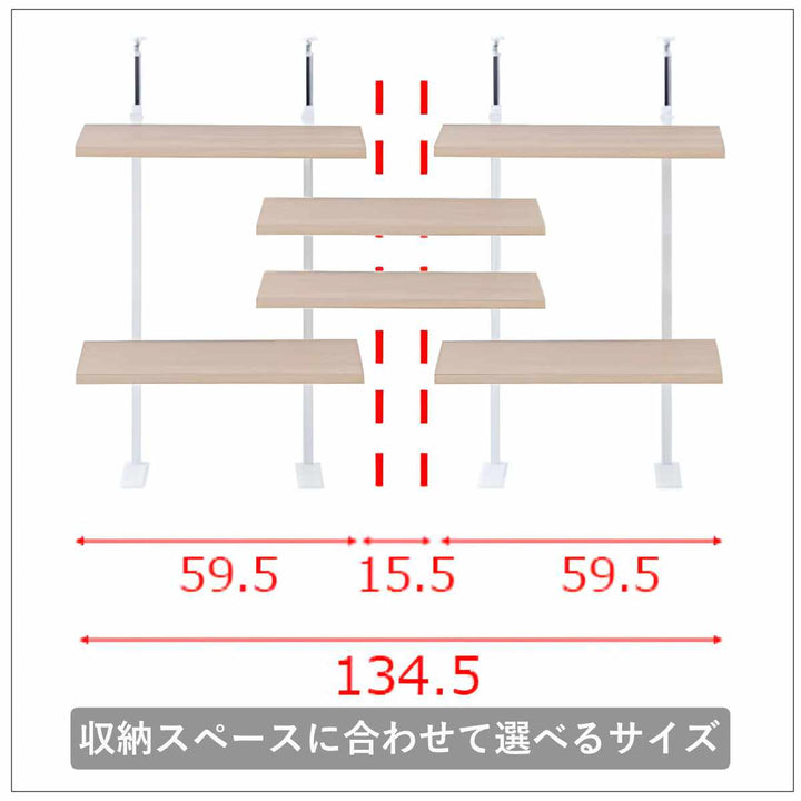 カウンター下ラック専用追加棚幅59.5cm棚板