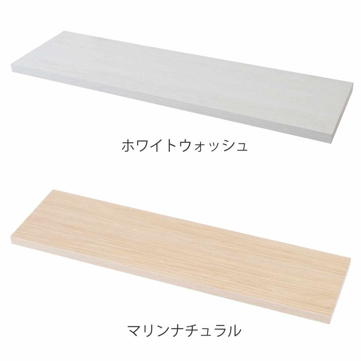 カウンター下ラック専用追加棚幅89.5cm棚板