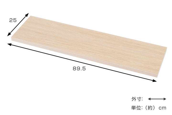 カウンター下ラック専用追加棚幅89.5cm棚板