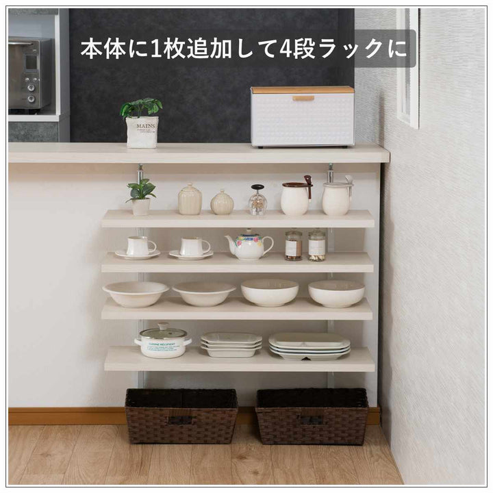 カウンター下ラック専用追加棚幅89.5cm棚板