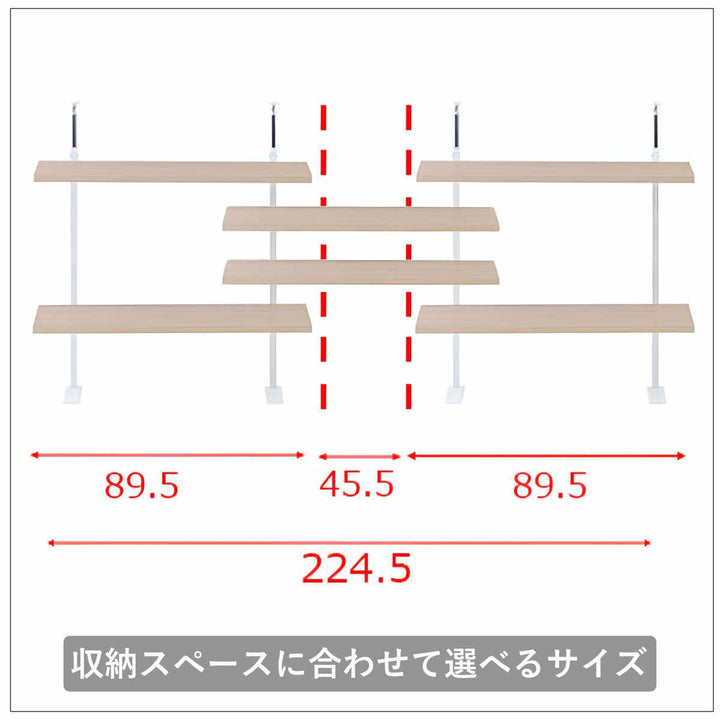 カウンター下ラック専用追加棚幅89.5cm棚板