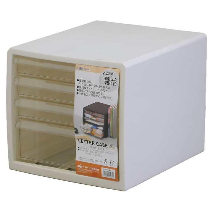 レターケースF44段浅3段深1段