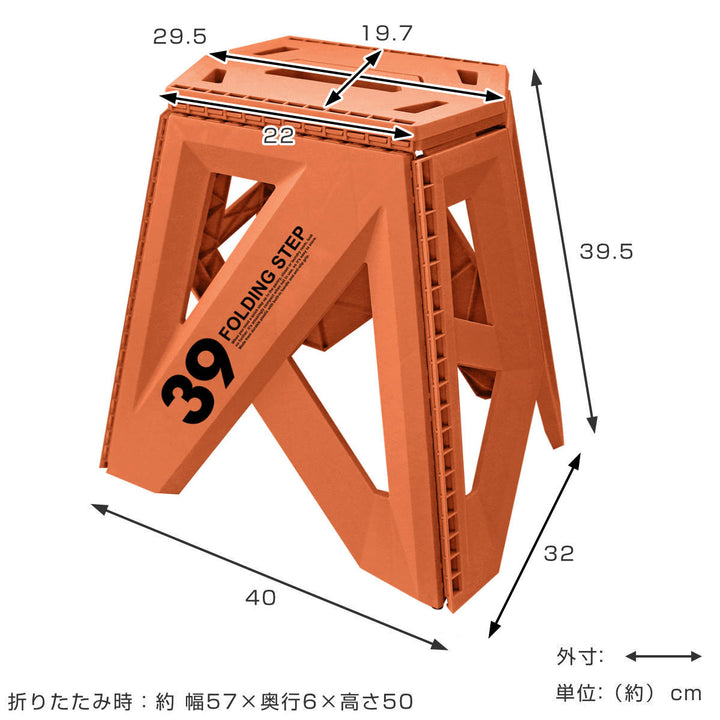 踏み台セノビーソリッドLG39cm折りたたみステップ台