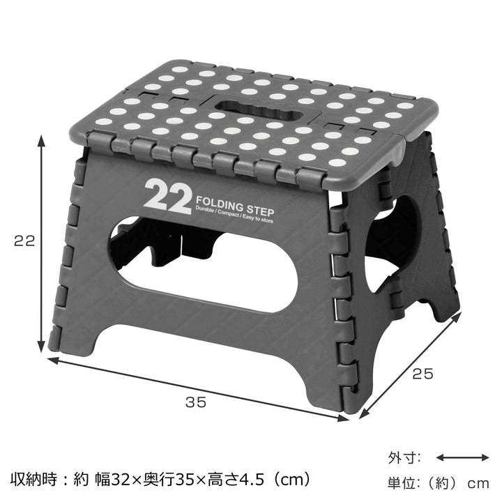 踏み台セノビーLG22cm折りたたみステップ