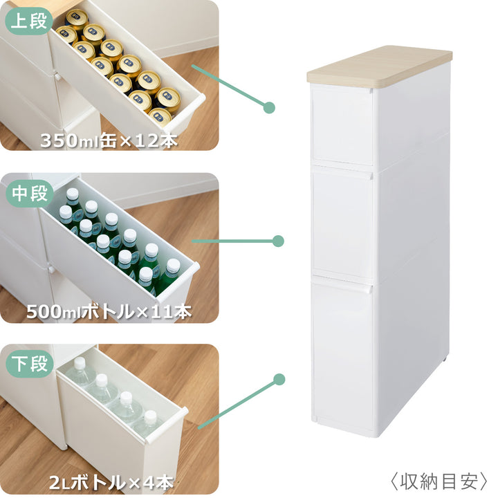 キッチンストッカースリムストレージ耐熱木天板ストッカースリム幅18.7cm3段TS-111LWT