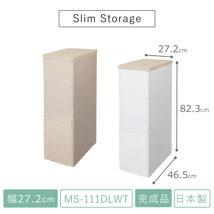 キッチンストッカースリムストレージ耐熱木天板ストッカーワイド幅27.2cm3段MS-111DLWT