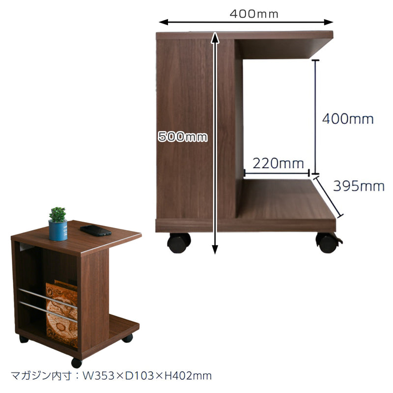 サイドテーブルキャスター収納木製ソファ下差し込み可能ワイヤレス充電機能付きラック高さ50cm