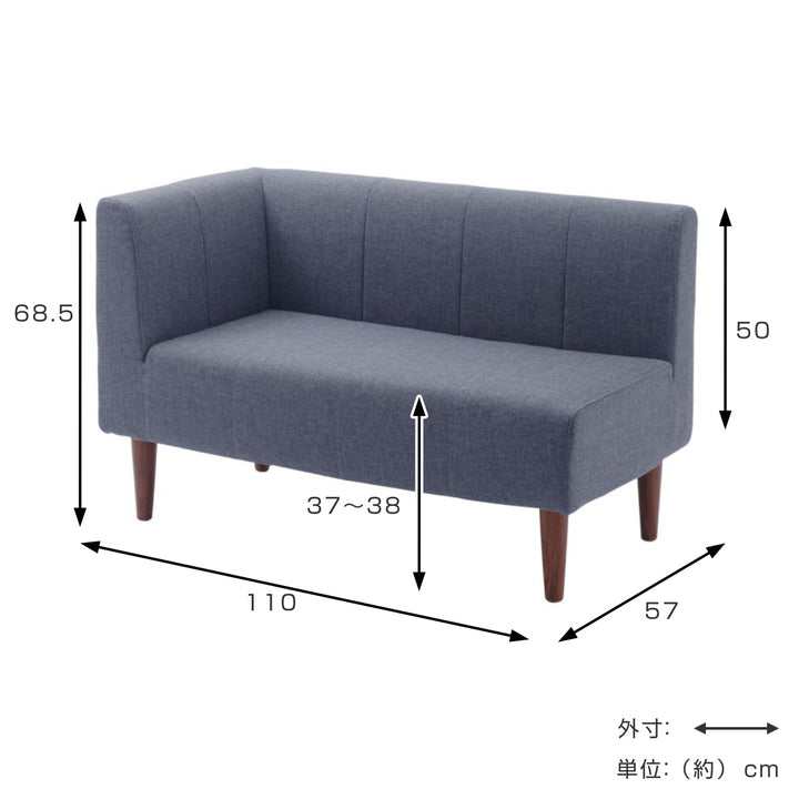 ソファ2人掛け幅110cm右肘タイプダイニングソファーダリアンデニム調