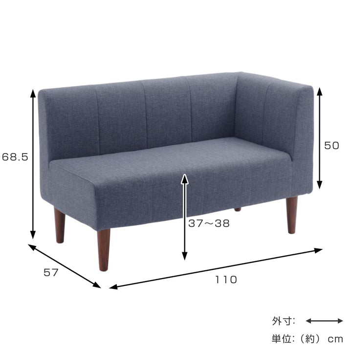 ソファ2人掛け幅110cm左肘タイプダイニングソファーダリアンデニム調