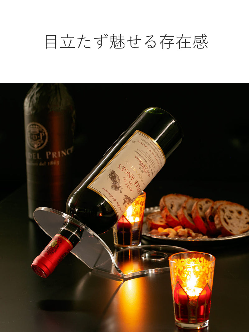 ワインボトルスタンドamenistアクリル製日本製
