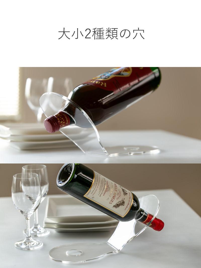 ワインボトルスタンドamenistアクリル製日本製
