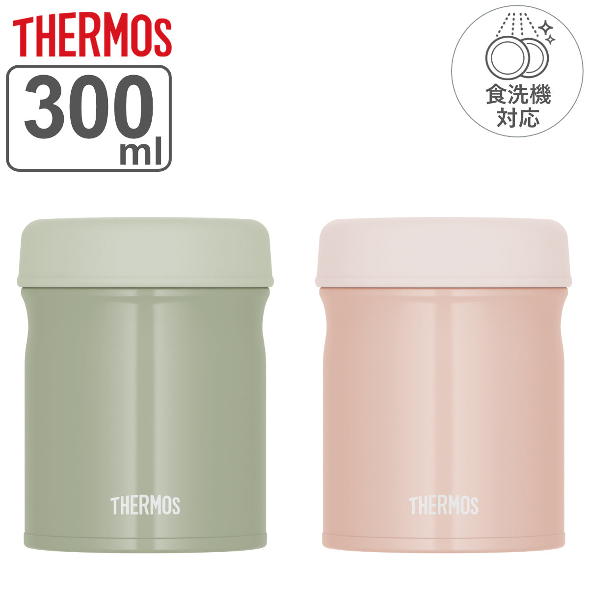 サーモス スープジャー 300ml 真空断熱スープジャー 食洗機対応 – ハウジー