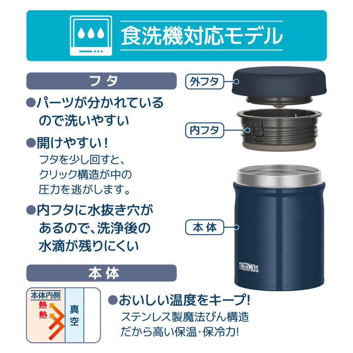 サーモススープジャー500ml真空断熱スープジャー食洗機対応