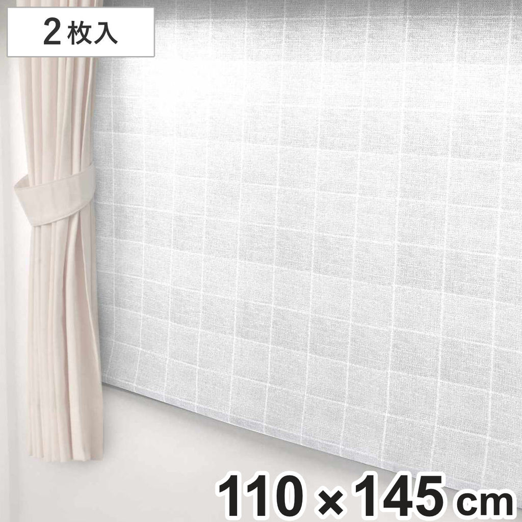 寒さ対策 あったかカーテン DX 腰高窓用 隙間風 断熱 省エネ 幅110cm