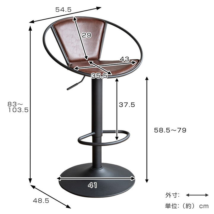 バーチェア座面高58.5～79cmラウンドフレーム