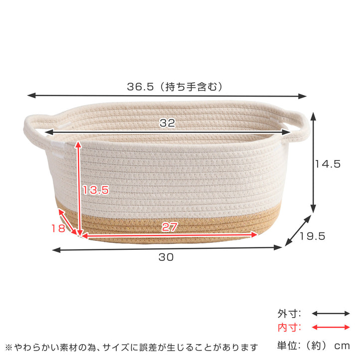 バスケットロープバスケットオーバルS持ち手付き