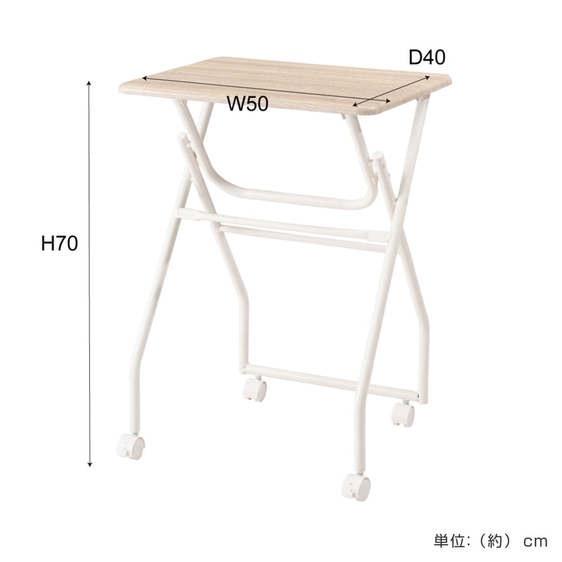 折りたたみ テーブル 幅50cm キャスター付