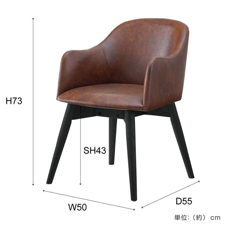 ダイニングチェア座面高43cm肘掛け付きカラメリ