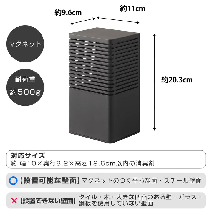 山崎実業towerマグネット消臭剤ケースタワーL